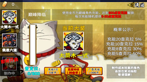 像素火影卡卡西疾风传最新版