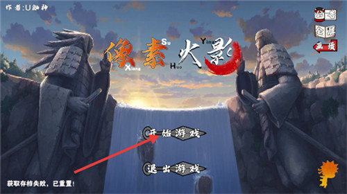 像素火影卡卡西疾风传最新版