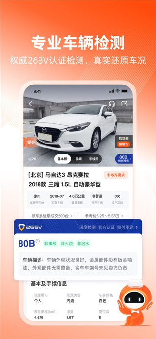 车易拍商户版
