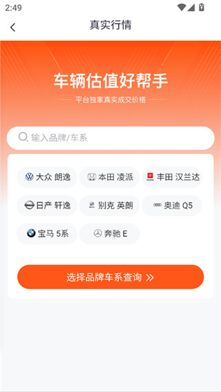 车易拍商户版