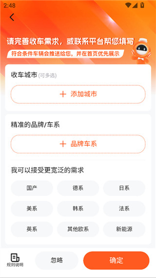 车易拍商户版