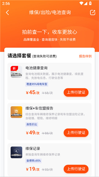 车易拍商户版