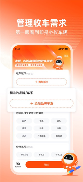 车易拍商户版