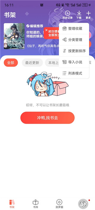 菠萝包轻小说最新版