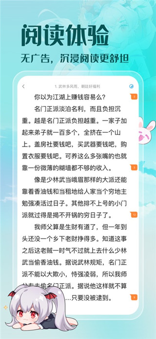 菠萝包轻小说最新版