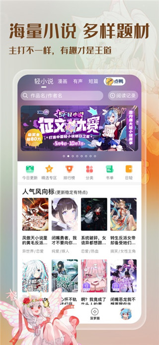 菠萝包轻小说最新版