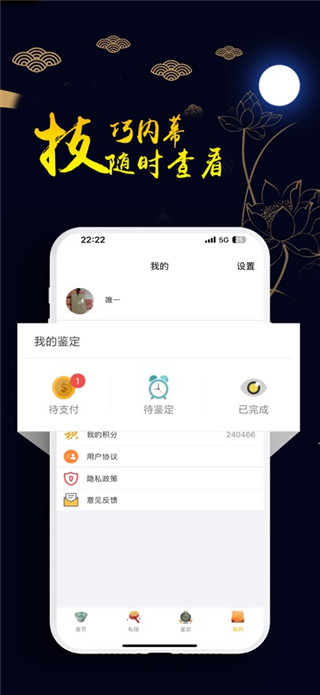 文玩鉴定最新版