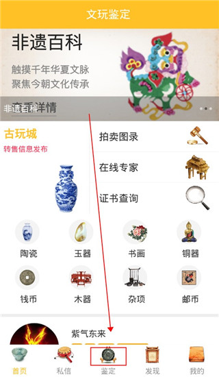 文玩鉴定最新版