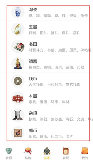 文玩鉴定最新版