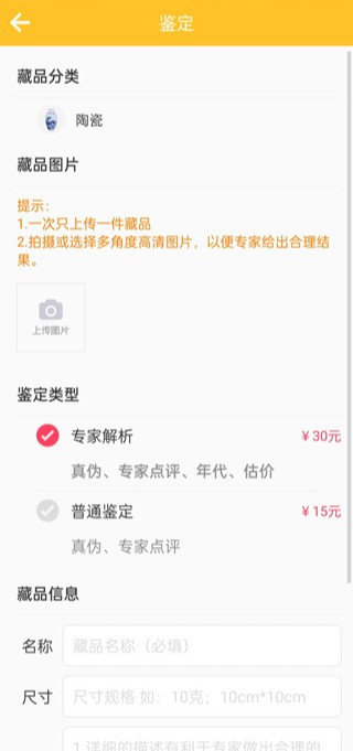 文玩鉴定最新版
