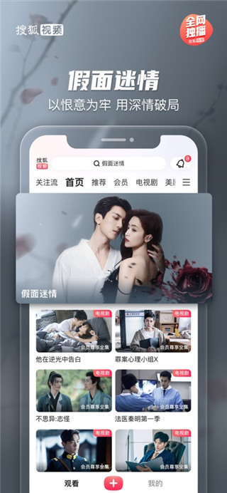 搜狐视频最新版