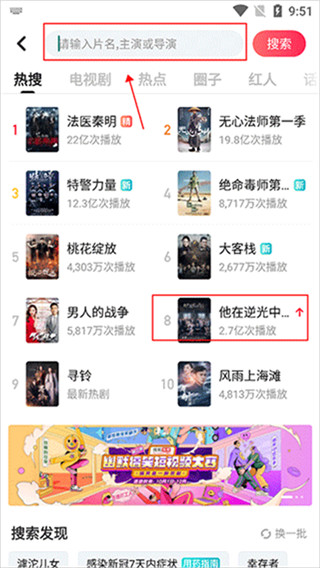 搜狐视频最新版