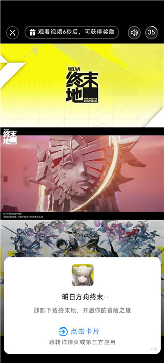 腾讯先锋手机版