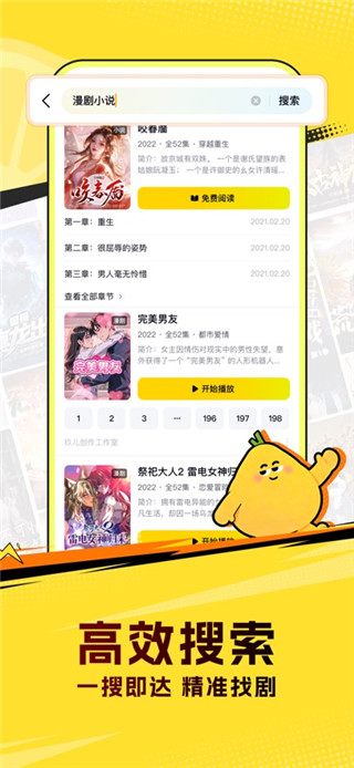 柚漫剧安卓版