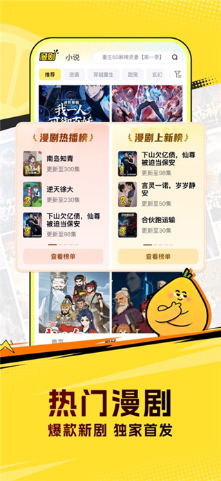 柚漫剧安卓版