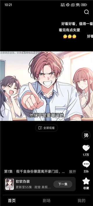 柚漫剧安卓版