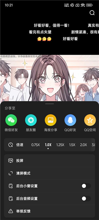 柚漫剧安卓版