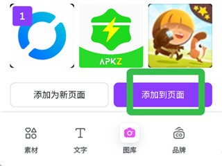 Canva可画手机版