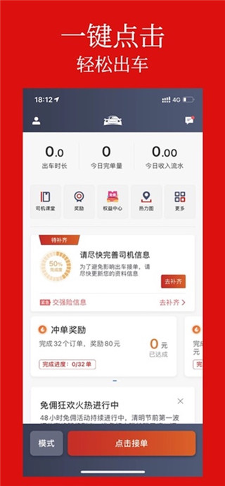 博度司机免费版
