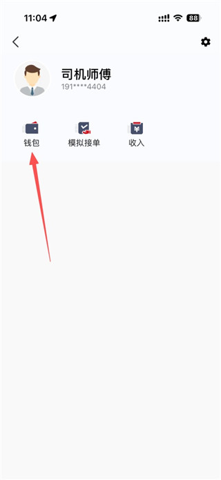 博度司机免费版