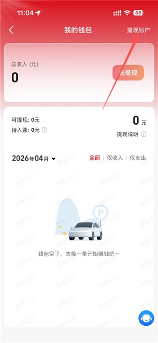 博度司机免费版