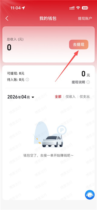 博度司机免费版