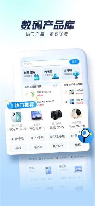 太平洋科技移动版
