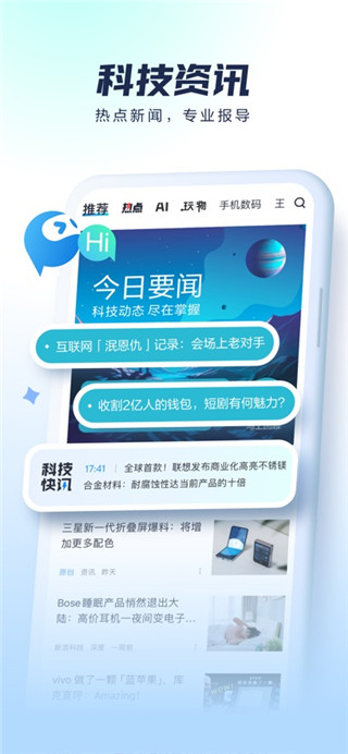 太平洋科技移动版