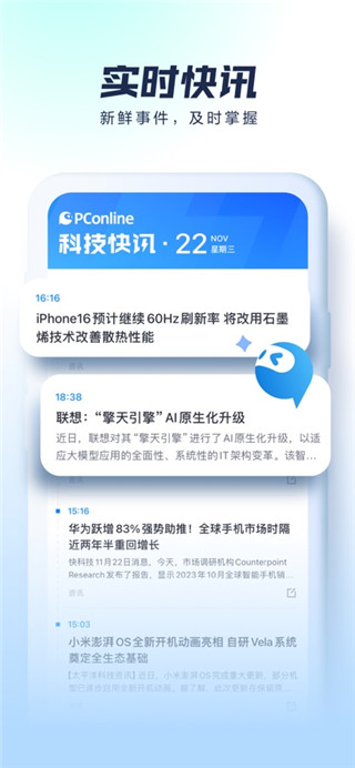 太平洋科技移动版