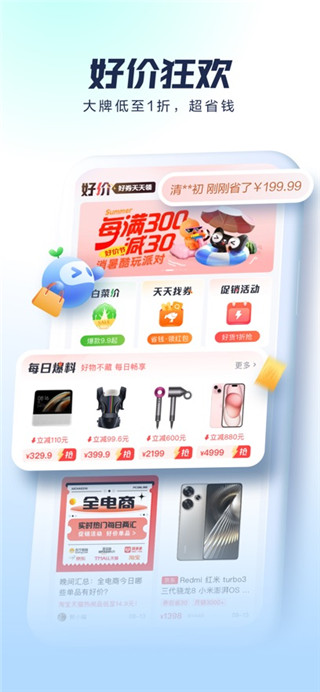 太平洋科技移动版