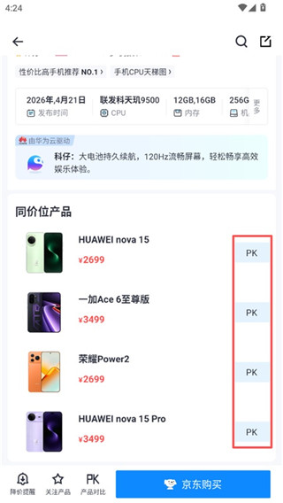 太平洋科技移动版