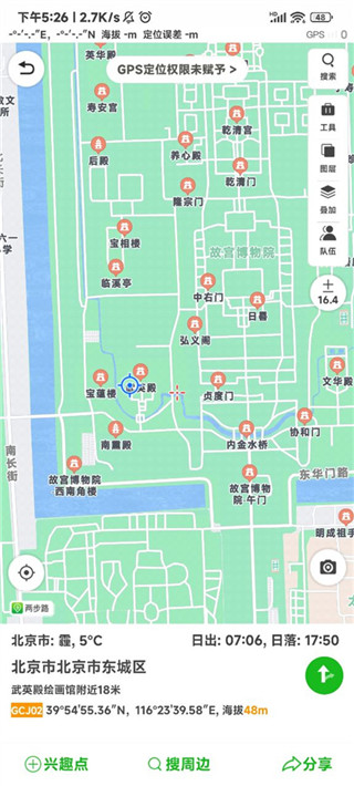 两步路户外助手安卓版