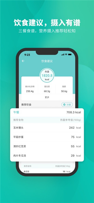 Fitdays免费版