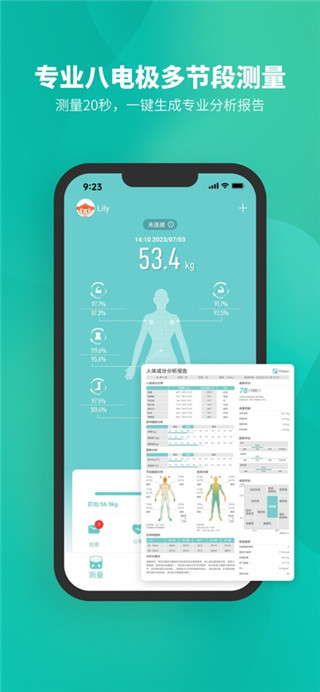 Fitdays免费版