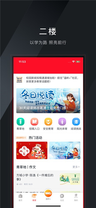 掌上温岭手机版