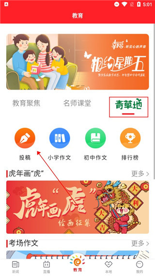掌上温岭手机版