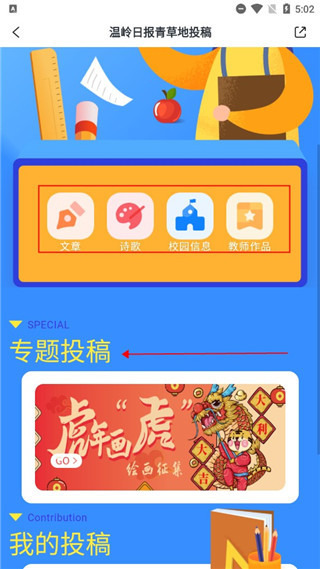 掌上温岭手机版