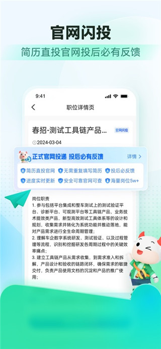 牛客手机版