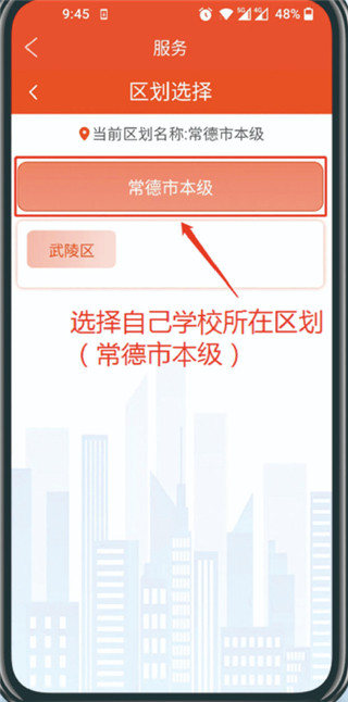 我的常德免费版