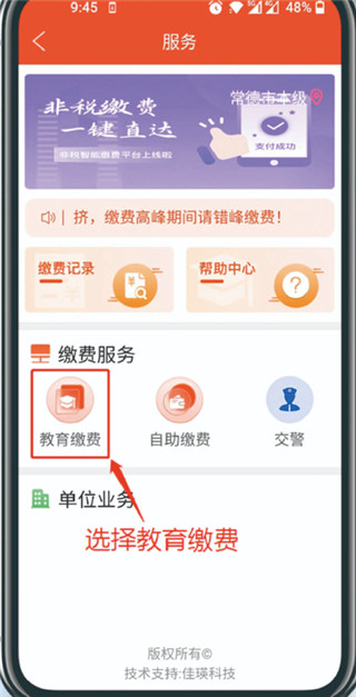 我的常德免费版