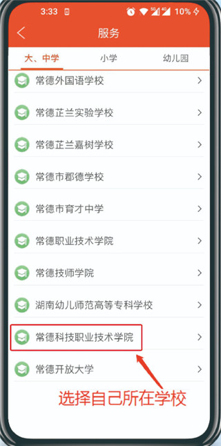 我的常德免费版