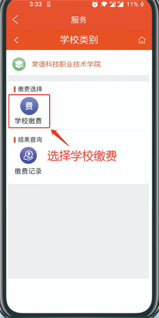 我的常德免费版