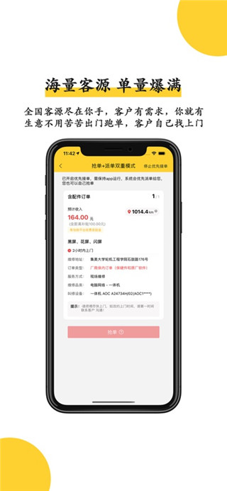 叫我修吧最新版