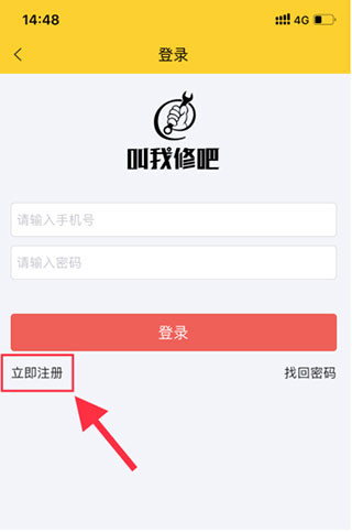 叫我修吧最新版