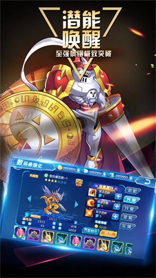 数码大冒险最新版