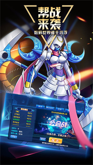 数码大冒险最新版