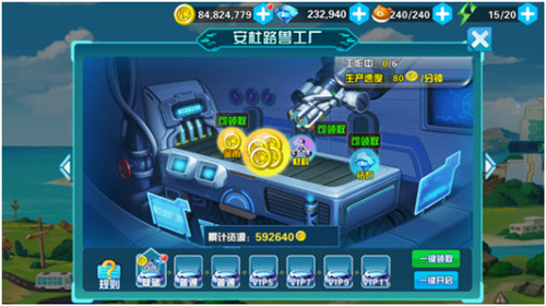 数码大冒险最新版