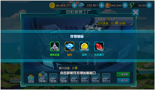 数码大冒险最新版