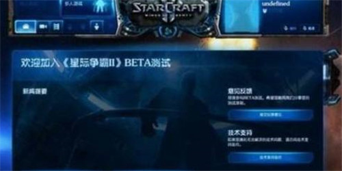 星际争霸快捷键如何设置-星际争霸快捷键设置方法详情分享攻略