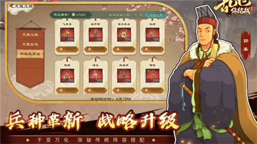 乱世终结战最新版